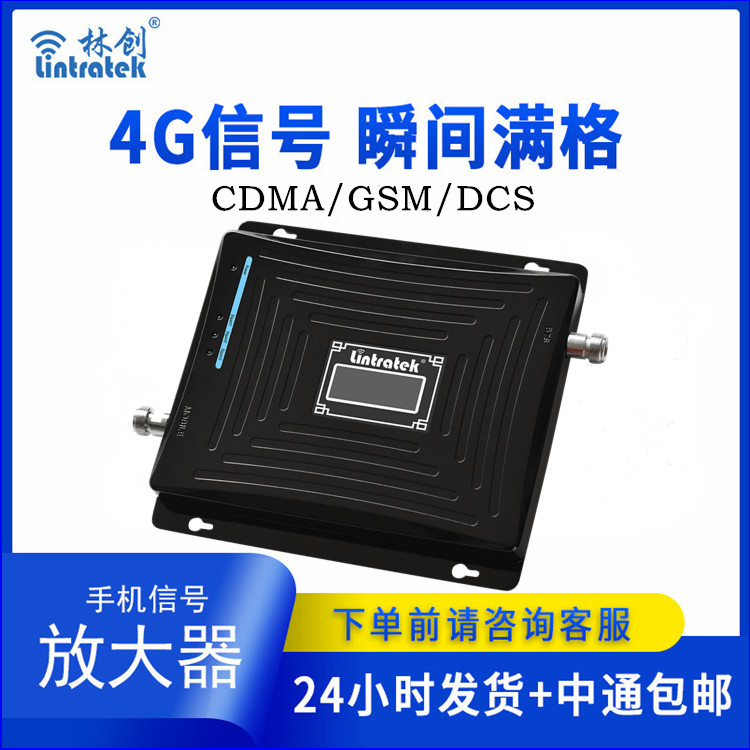 家庭款GDW移動聯通放大器(本產品為出口專供產品)